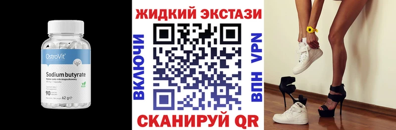 omg зеркало  Вяземский  Бутират BDO 33%  как найти наркотики 