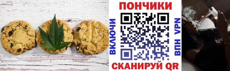 Печенье с ТГК конопля  Вяземский 