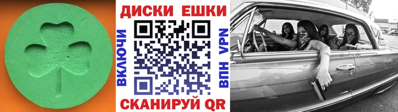 Ecstasy круглые  ссылка на мегу ССЫЛКА  Вяземский 